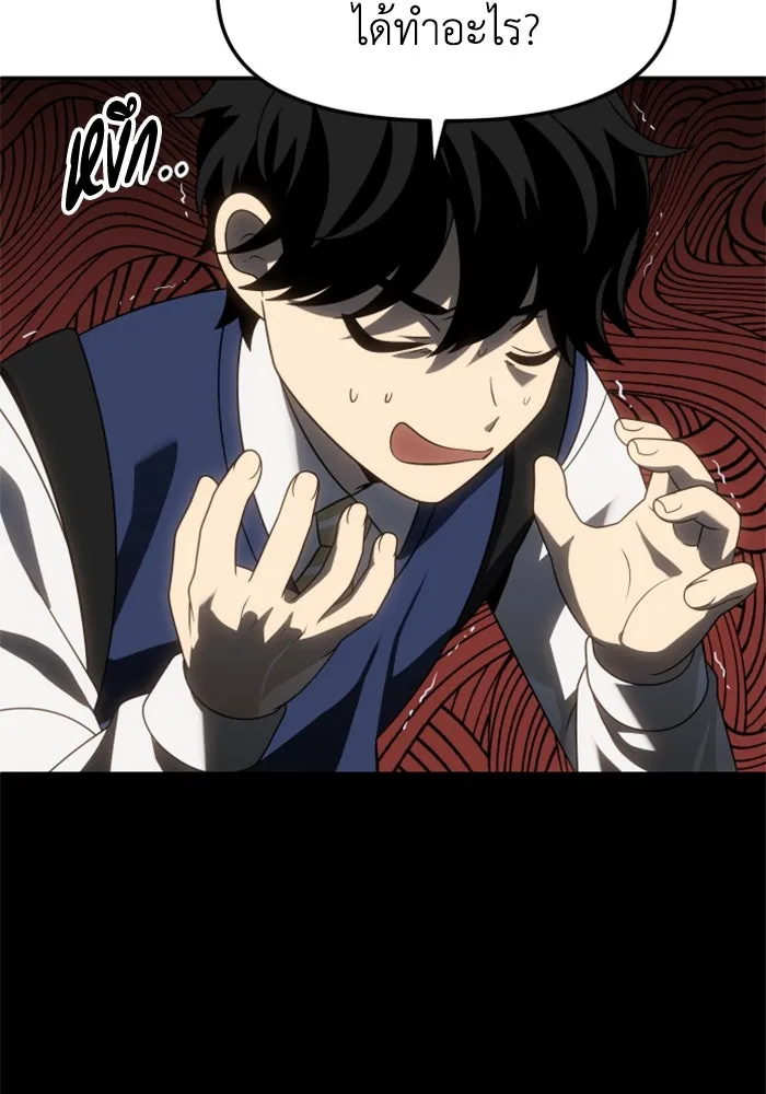 อดีตบอสหอคอย ตอนที่ 86 รูปที่ 20