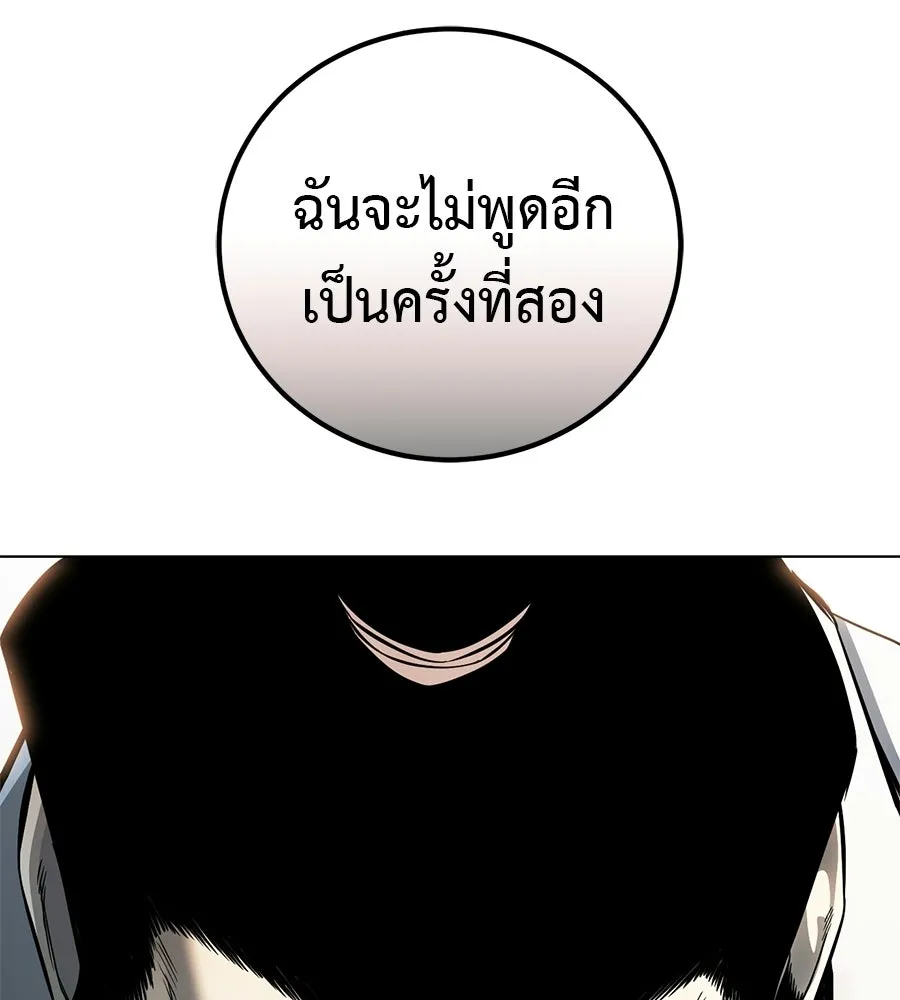 มัจจุราชชุดแดง ตอนที่ 58 รูปที่ 187