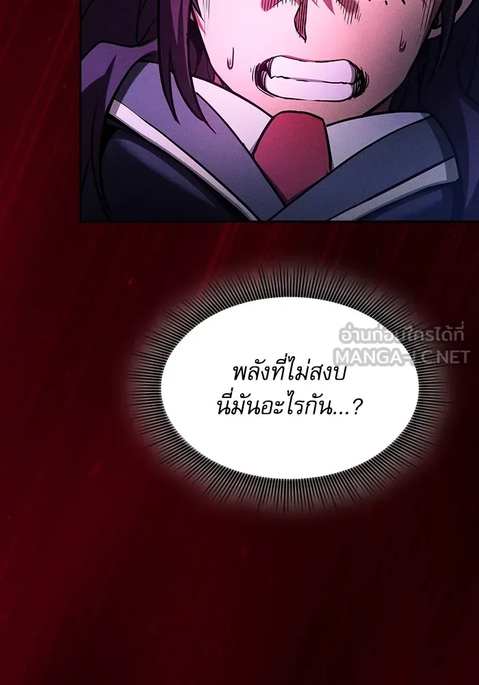 นักดาบอัจฉริยะจากอะคาเดมี ตอนที่ 81 รูปที่ 123