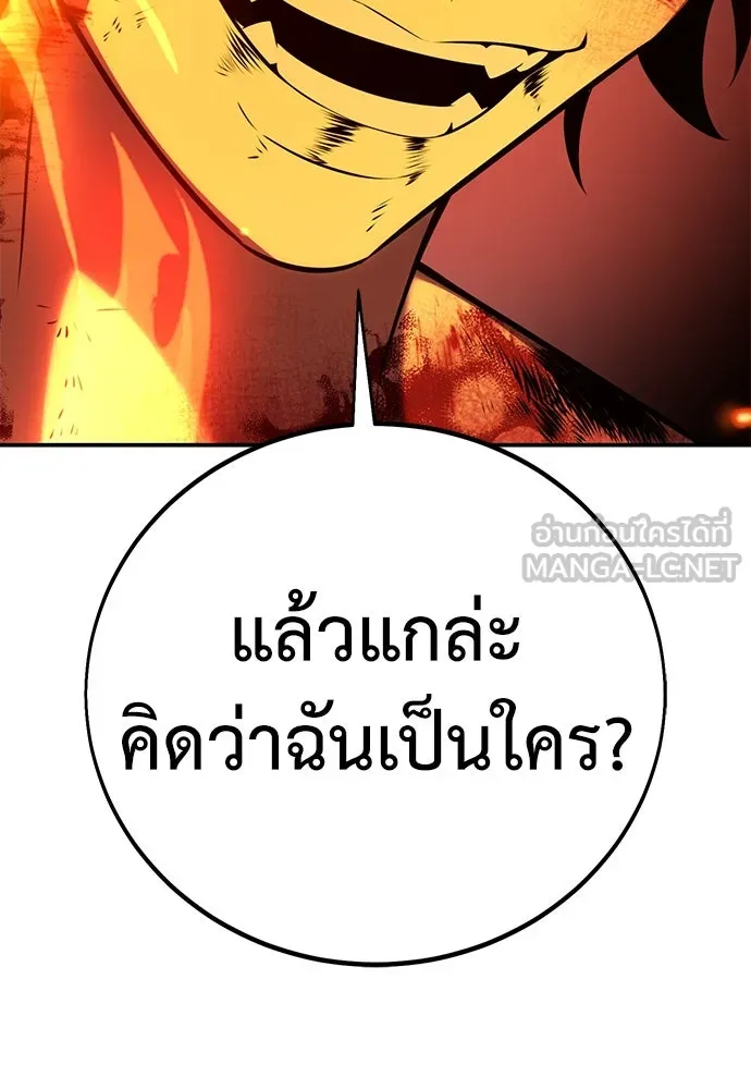 ไอ้เพลเยอร์นั่น ฉันฆ่ามันเอง ตอนที่ 67 รูปที่ 156