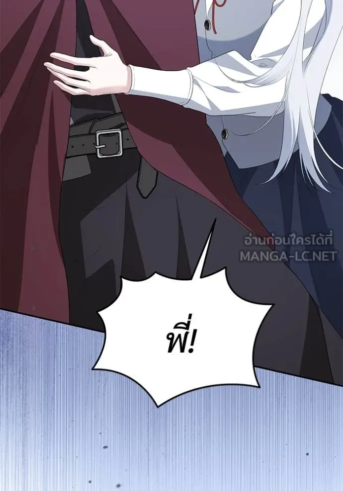 ชีวิตใหม่ในตระกูล ตอนที่ 88 รูปที่ 38