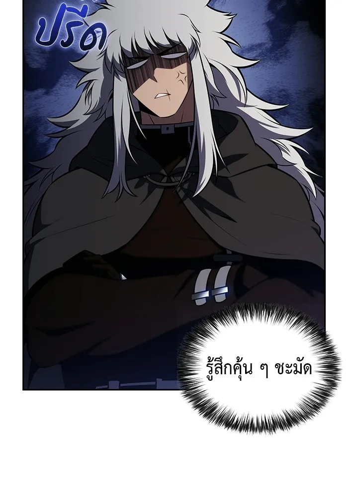 ลูกชายคนเล็กของดยุกคือมือสังหาร ตอนที่ 122 รูปที่ 35