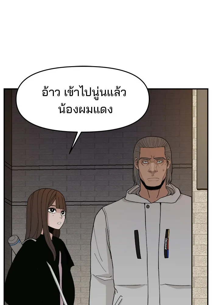 ห้องเรียนสาวแสบ ตอนที่ 70 รูปที่ 68