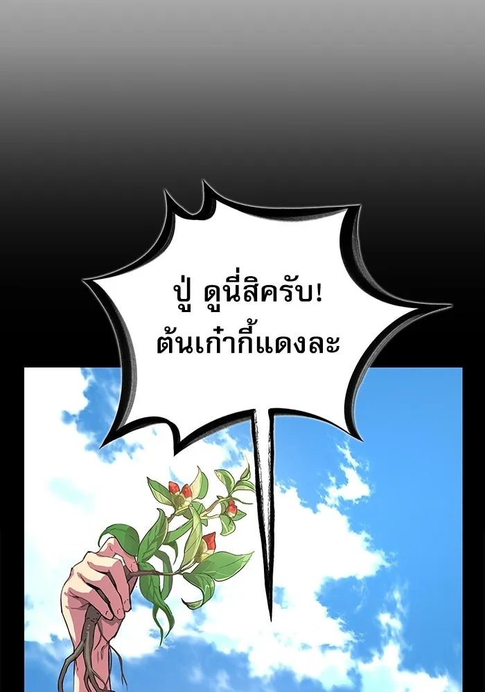 ลับลางลวง ตอนที่ 1 บทนำ รูปที่ 16