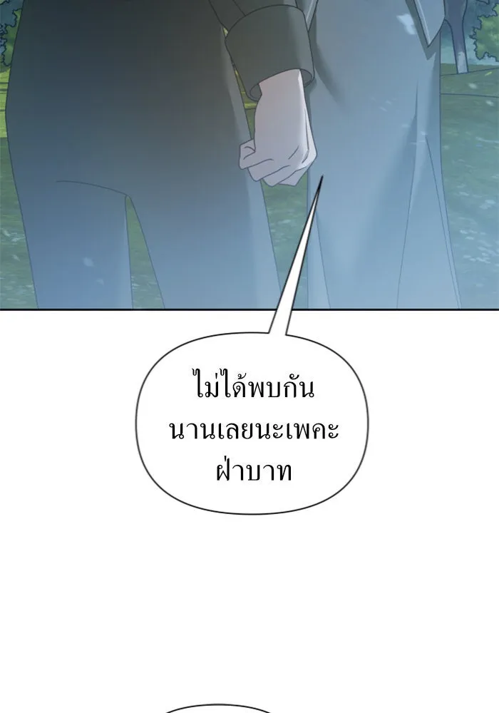 ชิงชีวิตพลิกลิขิตชะตา ตอนที่ 108. ผลตอบแทนสูง ย่อมมีความเสี่ยง รูปที่ 23