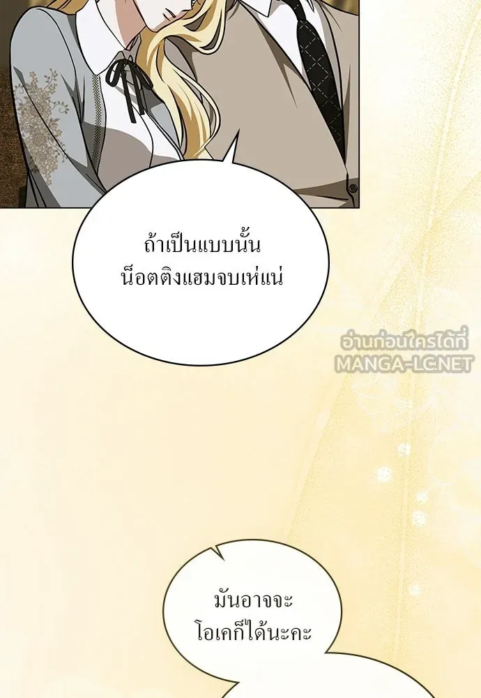 กู้ชีวิตลิขิตท่านเอิร์ล ตอนที่ 78 รูปที่ 21