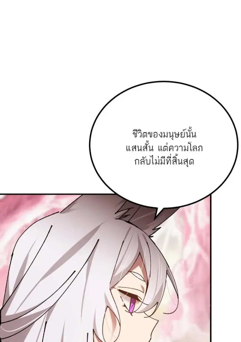 Magic Academy_s Genius Blinker ฉ_นกลายเป_นอ_จฉร_ยะการบล_งค_ในสถาบ_นเวทมนตร_ ตอนที่ ตอนที่ 87 รูปที่ 152