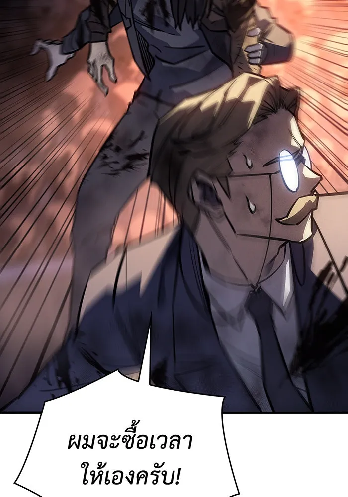 เกิดใหม่พร้อมพลังแห่งราชัน ตอนที่ 21 รูปที่ 47
