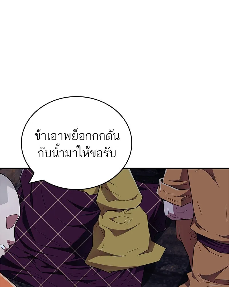 สุดยอดเทรนเนอร์แห่งยุทธภพ ตอนที่ 33 เกิดอะไรขึ้นกับท่านปู่! รูปที่ 4