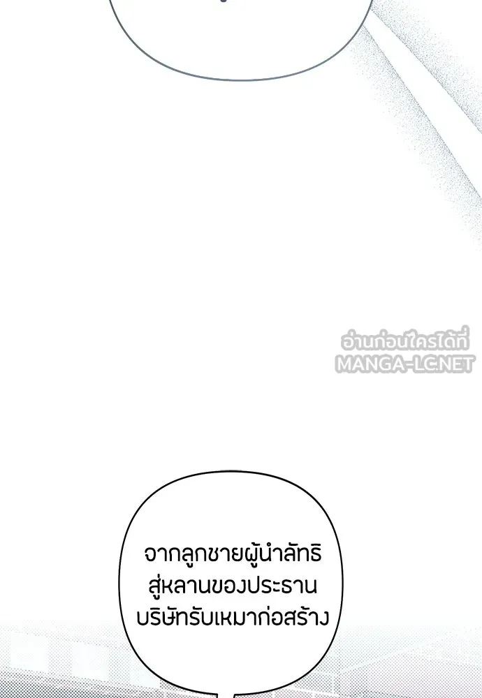 เป็นวัยรุ่นมันเหนื่อย ตอนที่ 112 รูปที่ 96