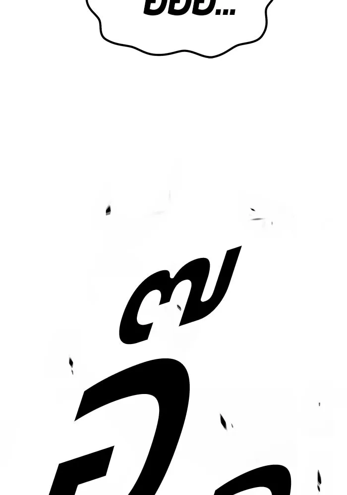 +99 ท่อนไม้พร้อมบวก ตอนที่ 70 รูปที่ 214