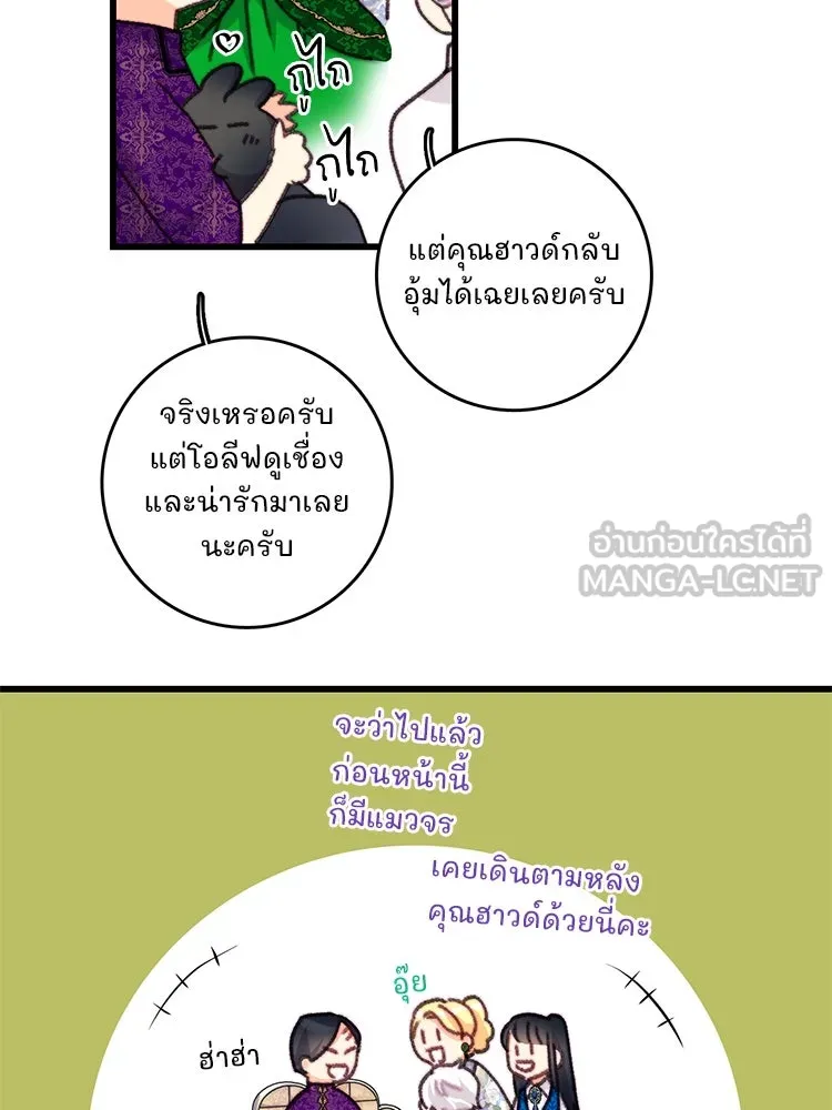 Bring the Love ตอนที่ 104 รูปที่ 63