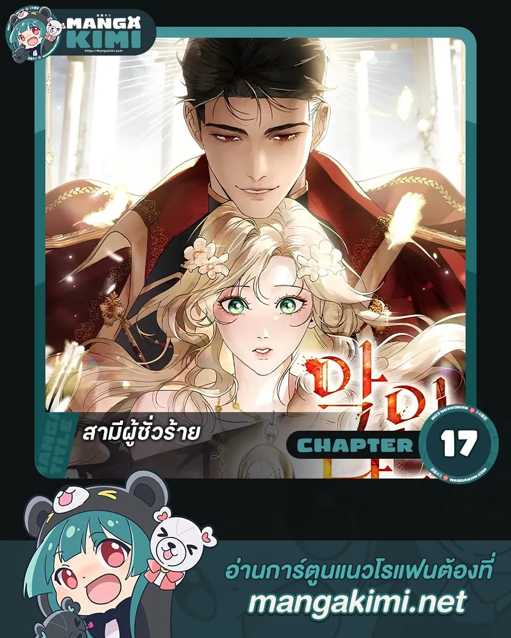 Manga-lc-com อ่านมังงะ อ่านการ์ตูน ออนไลน์ ฟรี A Wicked Husband ตอนที่ 1 2 3 4 5 6 7 8 9 10 11 12 13 14 ฟรี ไม่มีโฆษณา Manga-lc - อ่าน มังงะ อ่าน การ์ตูน ออนไลน์ อ่านมังงะ ฟรี