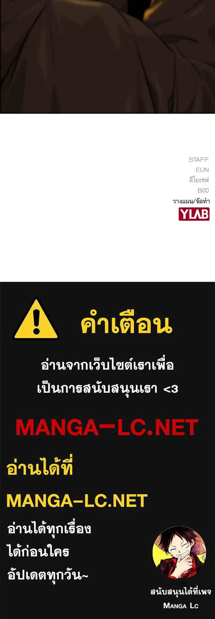 To not die ตอนที่ 15 รูปที่ 131