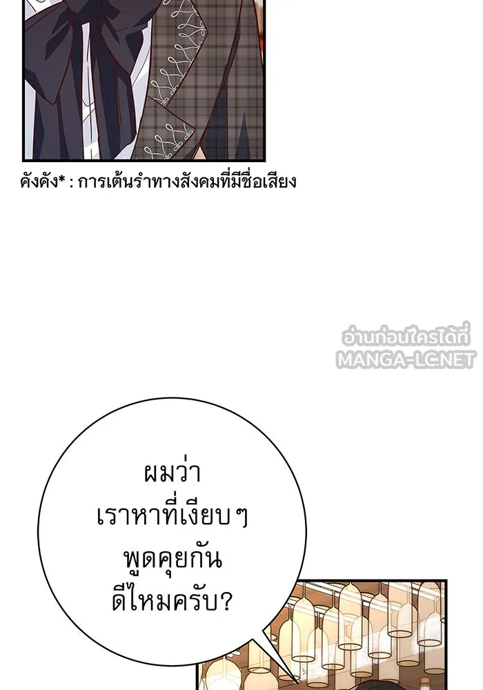 นางร้ายที่ไหนจะมีคุณธรรม ตอนที่ 21 รูปที่ 51