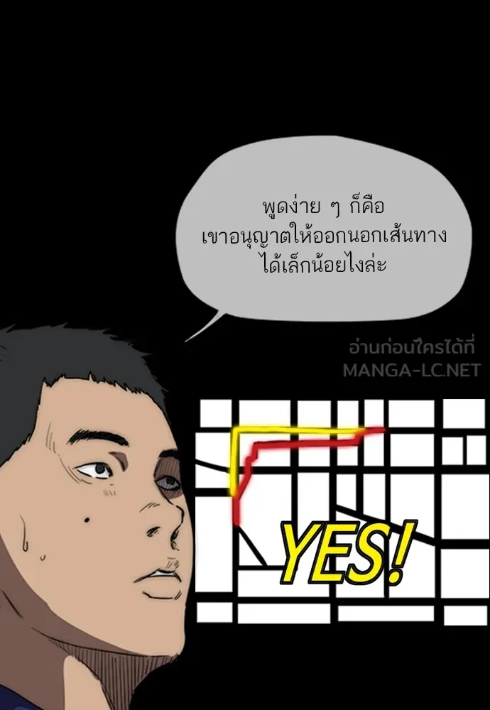 ปั่นสู้ฝันbrWind Breaker ตอนที่ 78 รูปที่ 33