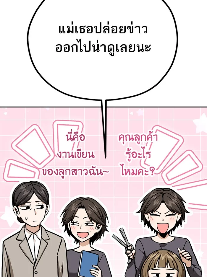 โชคชะตานำพารัก ตอนที่ 97 เป็นอย่างมาก รูปที่ 142