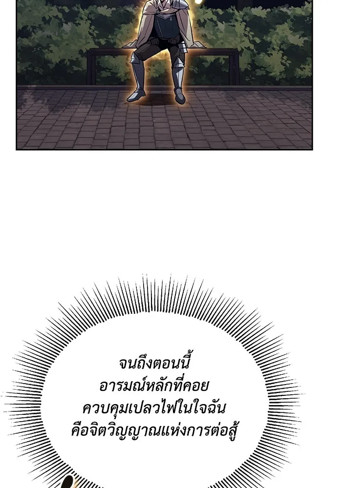 ชีวิตพลิกผันของลอร์ดผู้เกียจคร้าน ตอนที่ 88 เข้าร่วมกองทัพสำรวจ รูปที่ 112