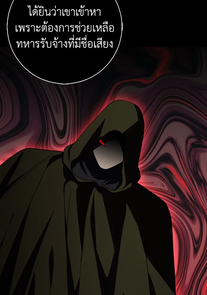 ฉันกลายเป็นแม่พระเอกนิยายจอมเสเพล ตอนที่ 64 รูปที่ 52