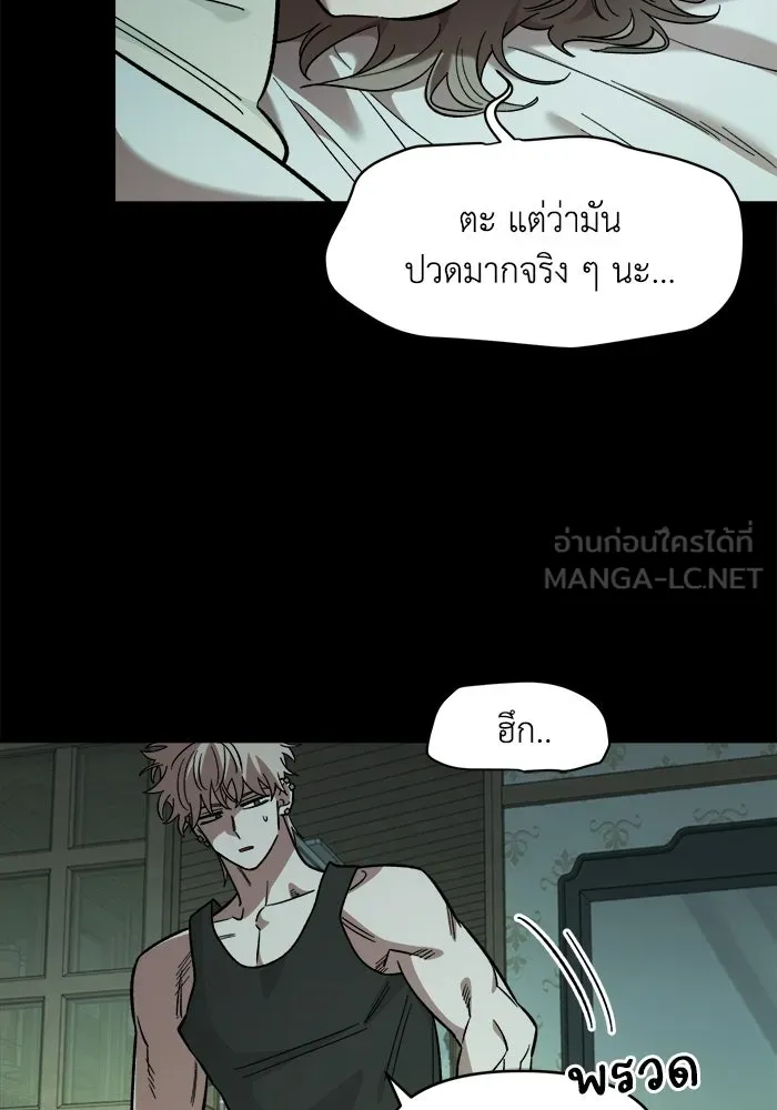 เพื่อนกันมันส์เกิน ตอนที่ 67 รูปที่ 30