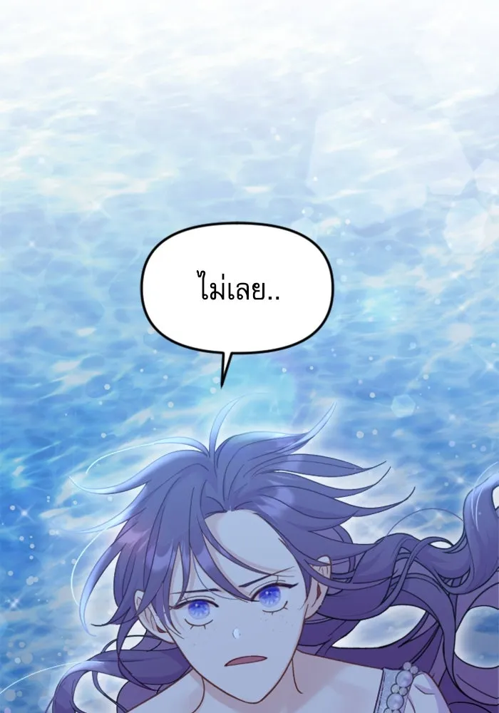ไม่รักให้ตาย ตอนที่ 5 รูปที่ 119