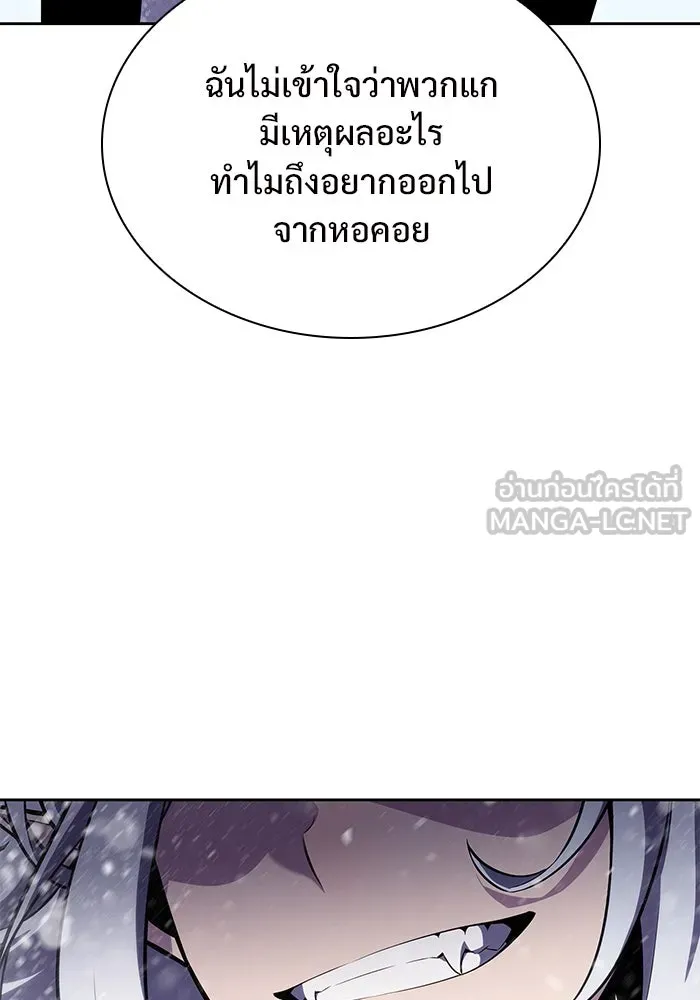 ผู้เล่นหน้าใหม่เลเวลแมกซ์ ตอนที่ 90 บลัดเวย์พอร์ต (1) รูปที่ 93