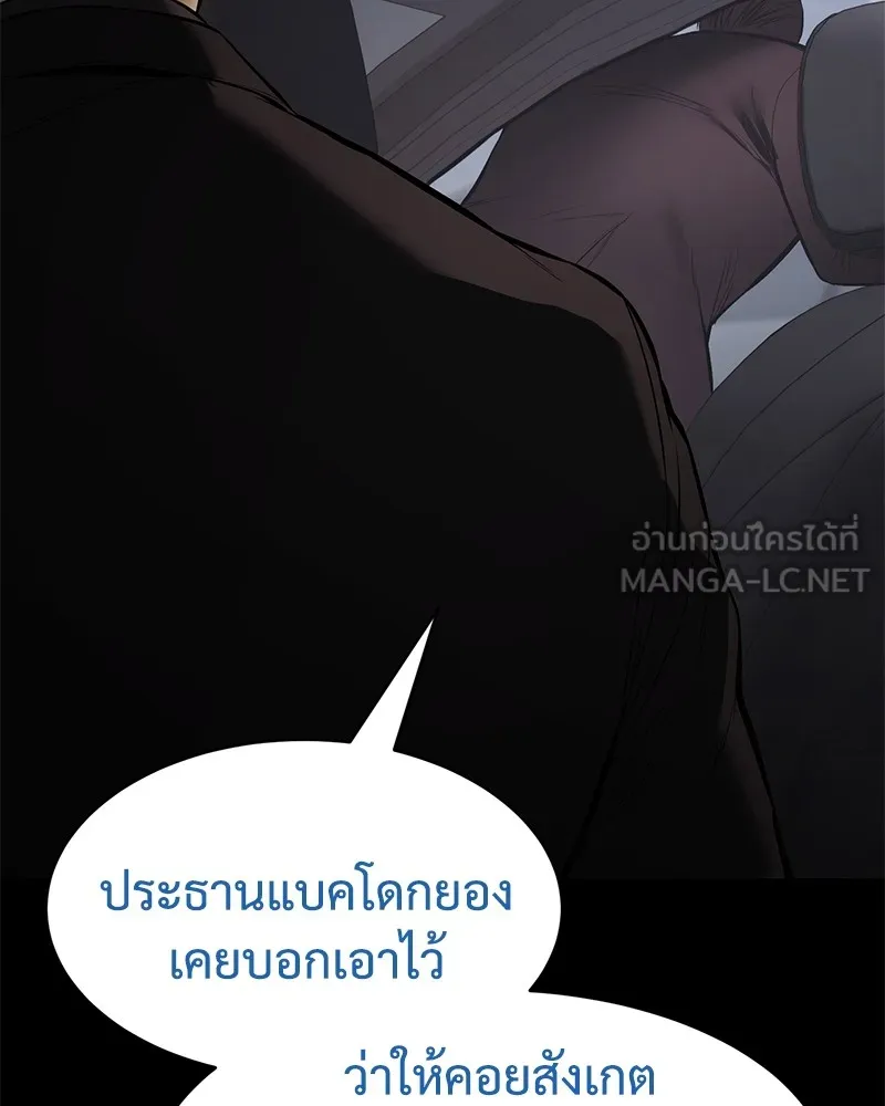 แบคXX ตอนที่ 100 รูปที่ 147