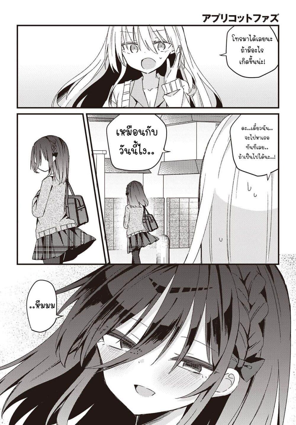 Manga-lc-com อ่านมังงะ อ่านการ์ตูน ออนไลน์ ฟรี Apricot Fuzz ตอนที่ 1 2 3 4 5 6 7 8 9 10 11 12 13 14 ฟรี ไม่มีโฆษณา Manga-lc - อ่าน มังงะ อ่าน การ์ตูน ออนไลน์ อ่านมังงะ ฟรี