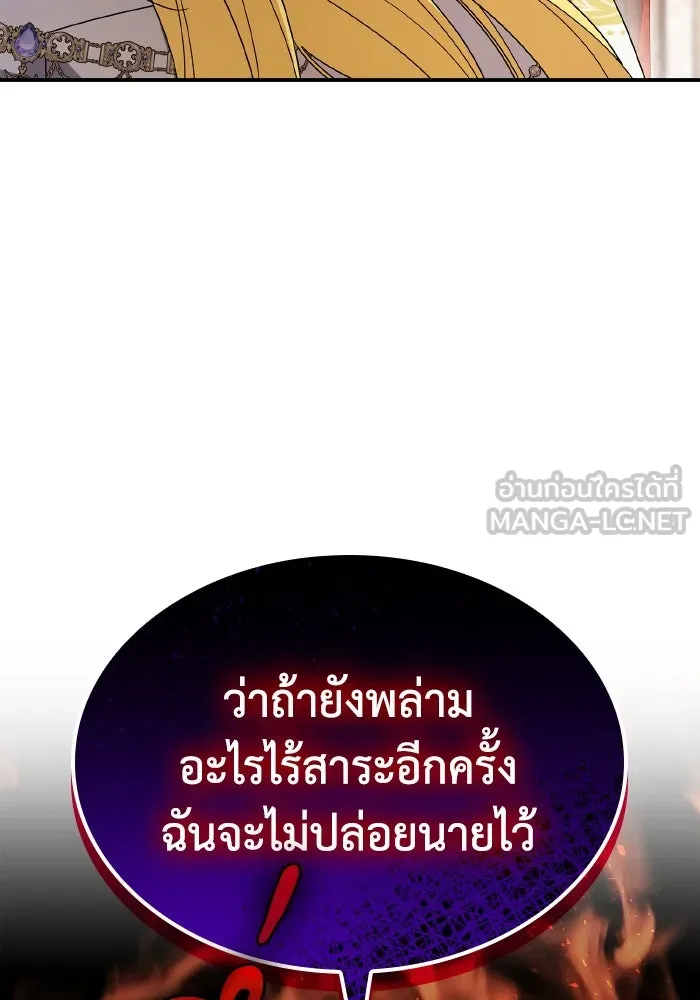 ทำแบบนี้ไม่ได้เพคะ องค์ชาย ตอนที่ 83 รูปที่ 69