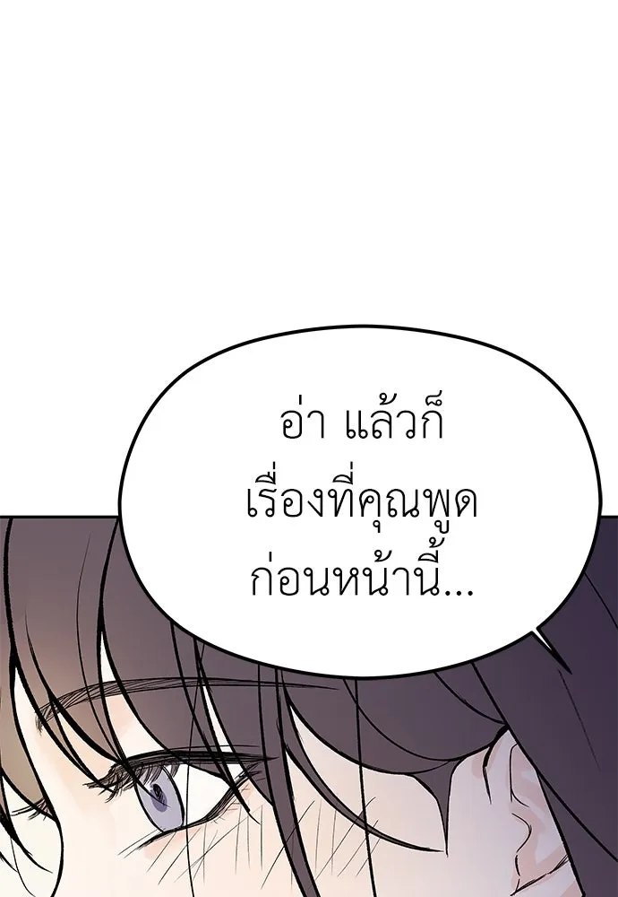 ถ่านไฟเราไม่เก่าเลย ตอนที่ 6 รูปที่ 37