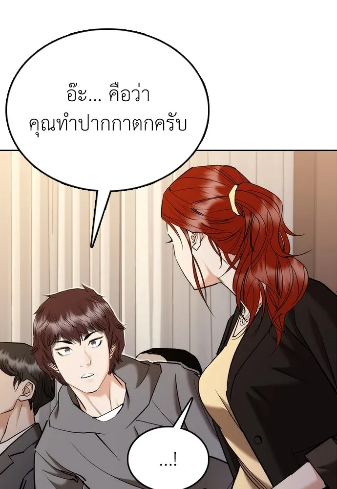 สุภาพบุรุษสูทดำ ตอนที่ 5 รูปที่ 187