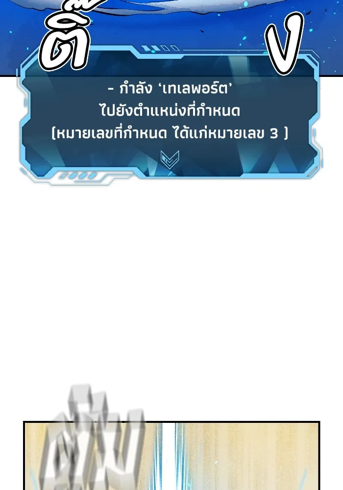 The Lone Necromancer ตอนที่ 93 รูปที่ 25