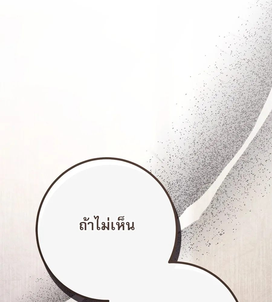 เรือนจำรัก ตอนที่ 22 รูปที่ 127