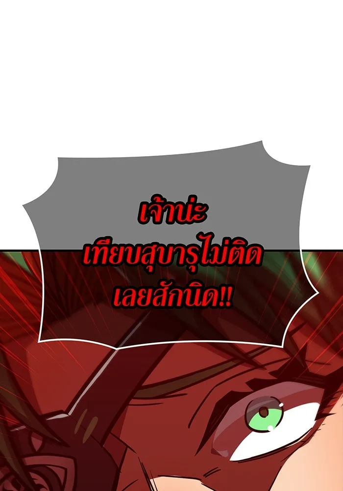 เพลเยอร์เลือดเทวะ ตอนที่ 54 นารุเสะ อากิระ ① รูปที่ 149