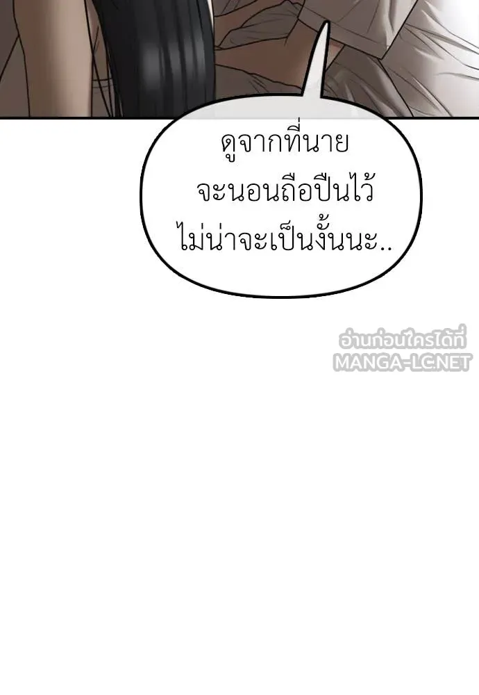 ผู้กล้าฝ่า ตอนที่ 15 รูปที่ 148