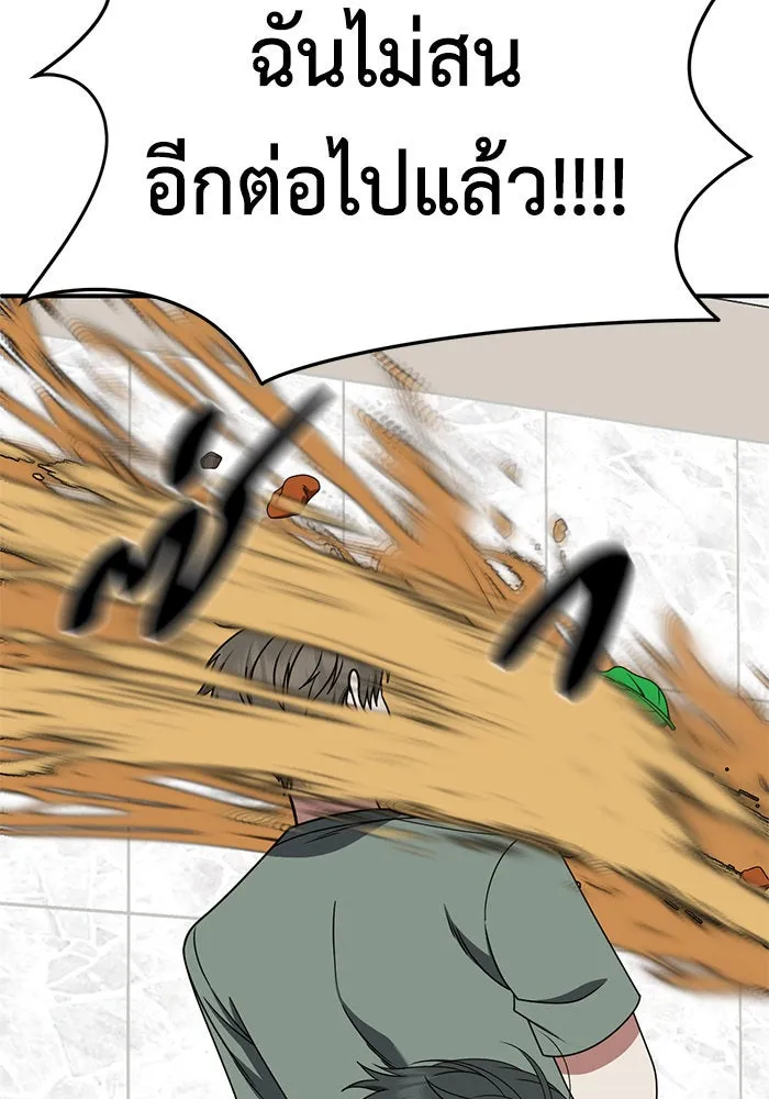 ช่วยเปลี่ยนฉันที ตอนที่ 274. ซีซัน 2 รูปที่ 61