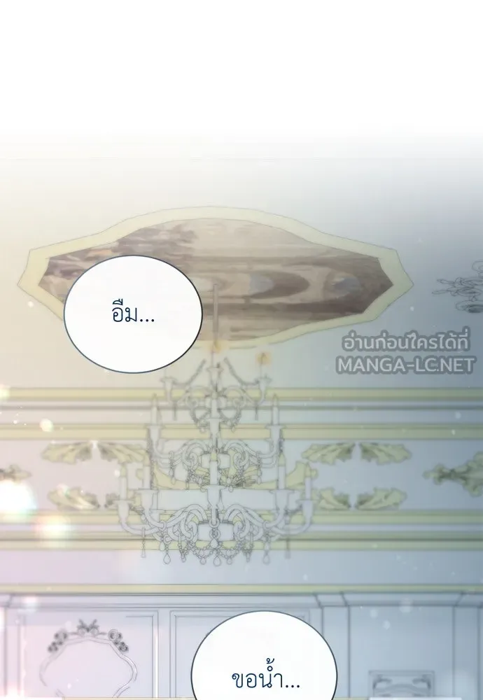สาวใช้อย่างฉัน ขอเลือกหันหลังให้นาย ตอนที่ 5 รูปที่ 57