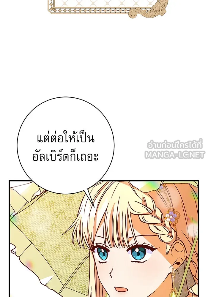 นางร้ายที่ไหนจะมีคุณธรรม ตอนที่ 18 รูปที่ 30