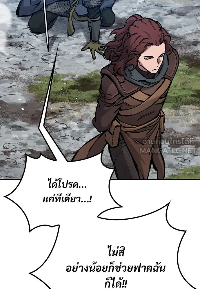 อัศวินวันเดียว ตอนที่ 57 รูปที่ 42