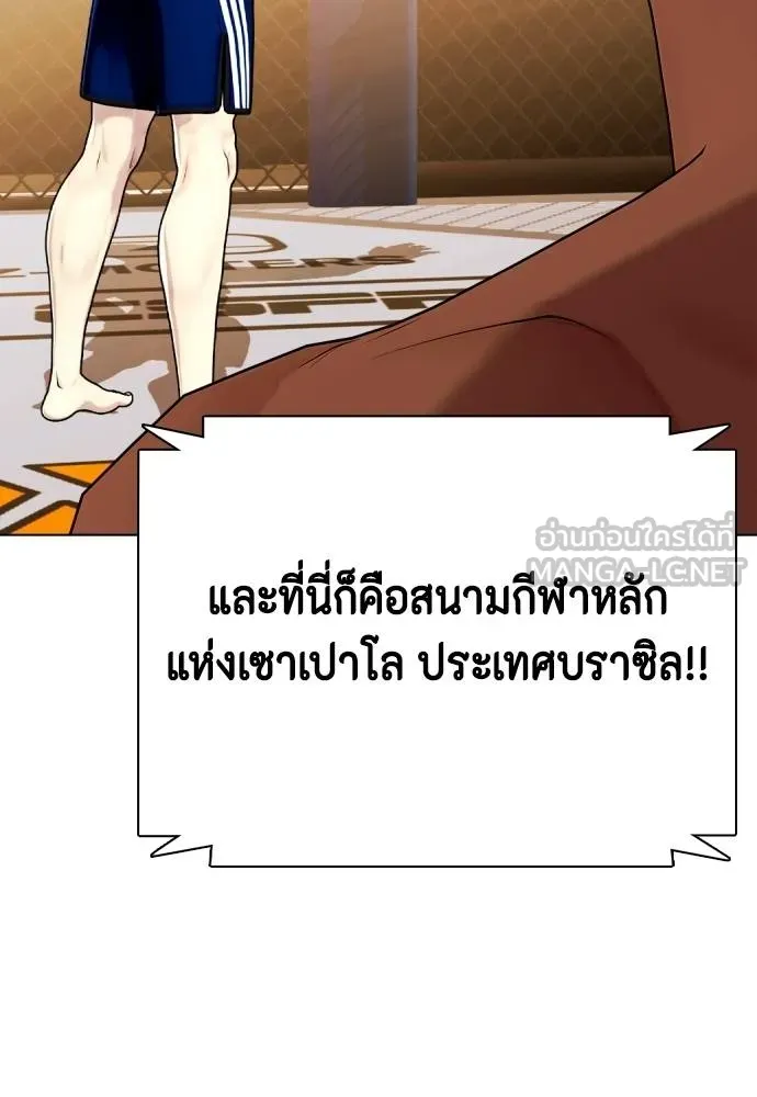 หมาหัวเน่า ตอนที่ 111 รูปที่ 181