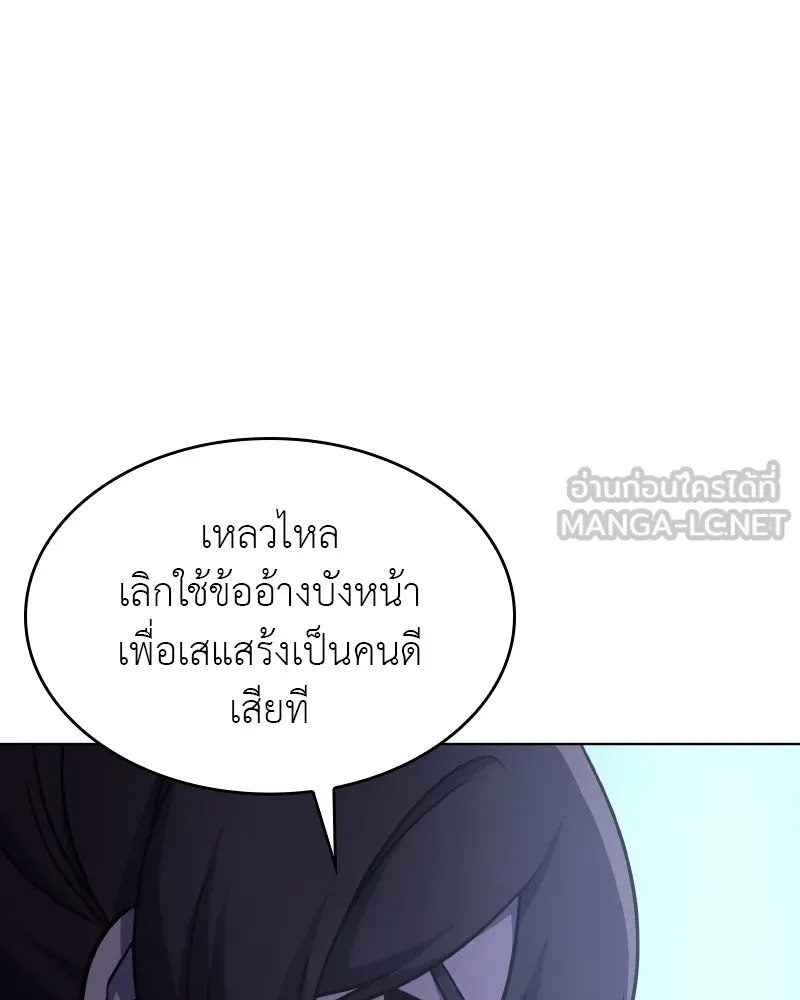 เกิดอีกทีเป็นว่าที่ประมุขลัทธิมาร ตอนที่ 104 รูปที่ 159