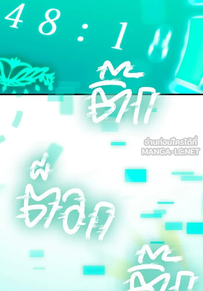 เพลเยอร์เลือดเทวะ ตอนที่ 4 เพลเยอร์ รูปที่ 267
