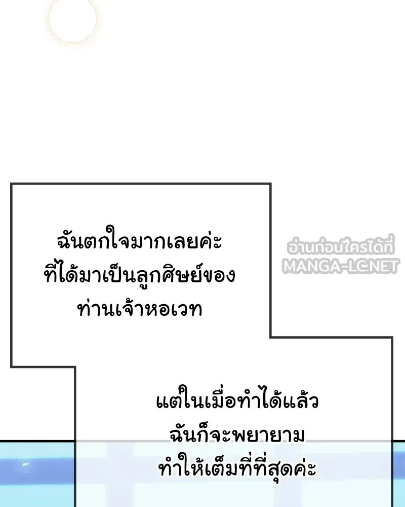 ลูกคนนี้ขอเปลี่ยนตอนจบ ตอนที่ 9 รูปที่ 27