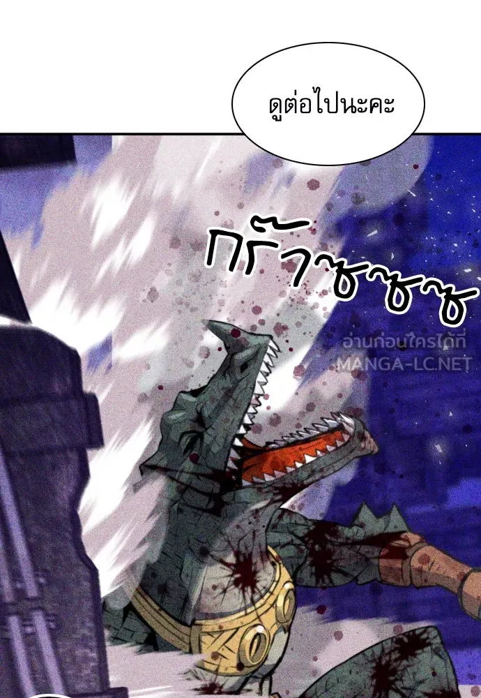 ดรูอิดแห่งสถานีโซล ตอนที่ 175 รูปที่ 111