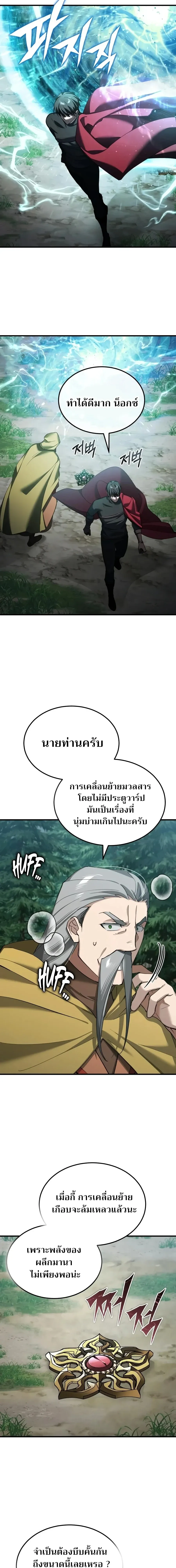 The Heavenly Demon Can_t Live a Normal Life มารสวรรค_จะม_ช_ว_ตธรรมดาไม_ได_หรอก ตอนที่ ตอนที่ 202 รูปที่ 17