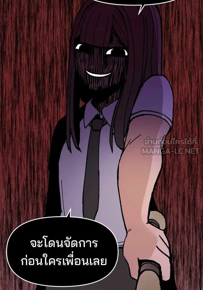 ห้องเรียนสาวแสบ ตอนที่ 6 รูปที่ 153