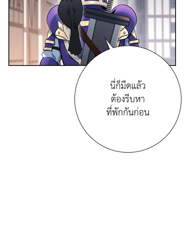 พลทหารโครงกระดูกผู้ม ตอนที่ 115 รูปที่ 136