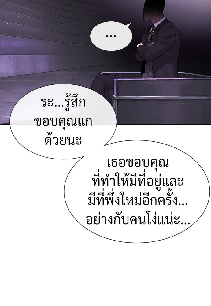 นักฆ่าย้อนวัย ตอนที่ 38 รูปที่ 197