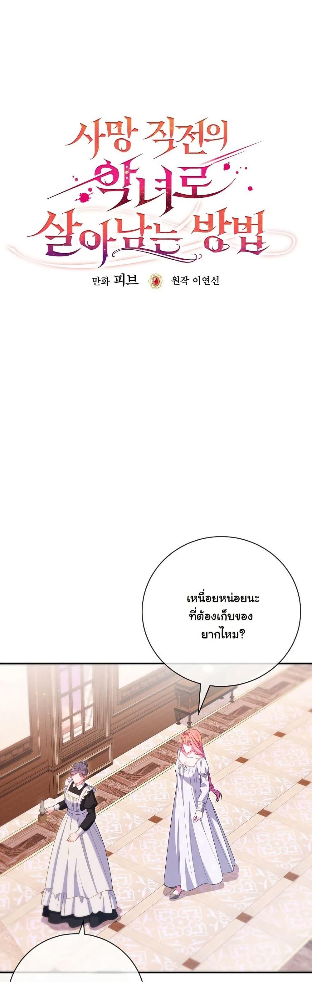 Manga-lc-com อ่านมังงะ อ่านการ์ตูน ออนไลน์ ฟรี How to Survive as a Villainess on the Verge of Death ตอนที่ 1 2 3 4 5 6 7 8 9 10 11 12 13 14 ฟรี ไม่มีโฆษณา Manga-lc - อ่าน มังงะ อ่าน การ์ตูน ออนไลน์ อ่านมังงะ ฟรี