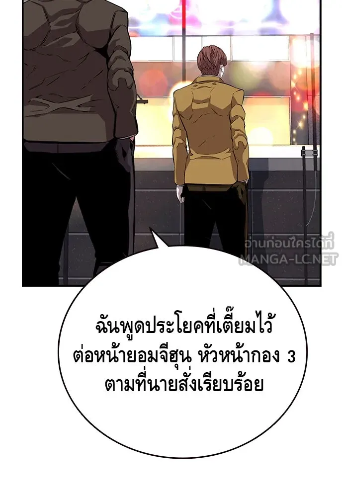 King Game ตอนที่ 48 กลายเป็นคนขี้ระแวงสุด ๆ เลย~ รูปที่ 42